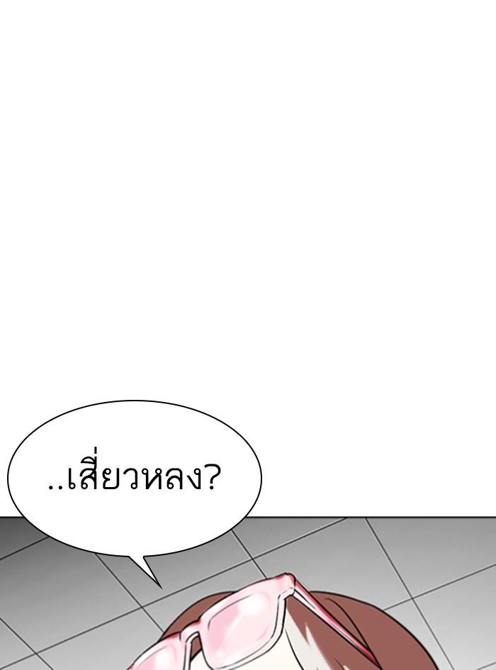 Lookism ตอนที่ 340 page 150