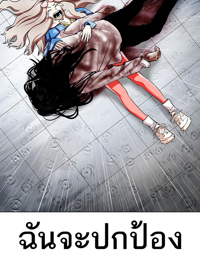 Lookism ตอนที่ 340 page 171