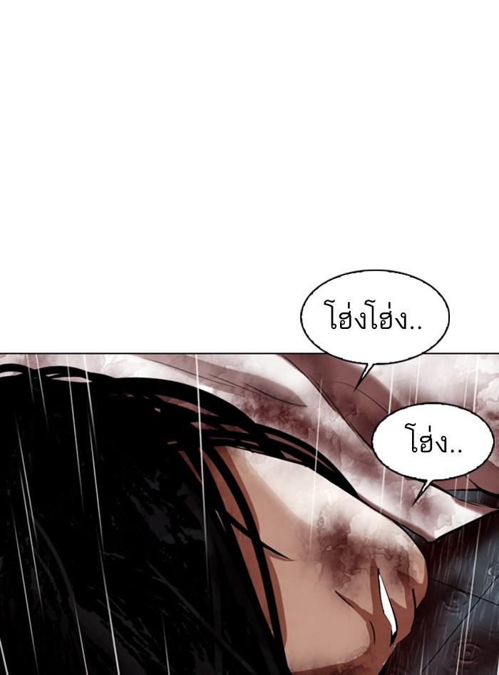 Lookism ตอนที่ 340 page 175