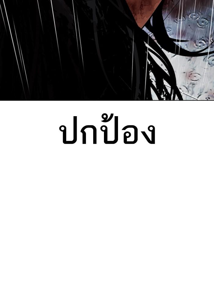 Lookism ตอนที่ 340 page 176