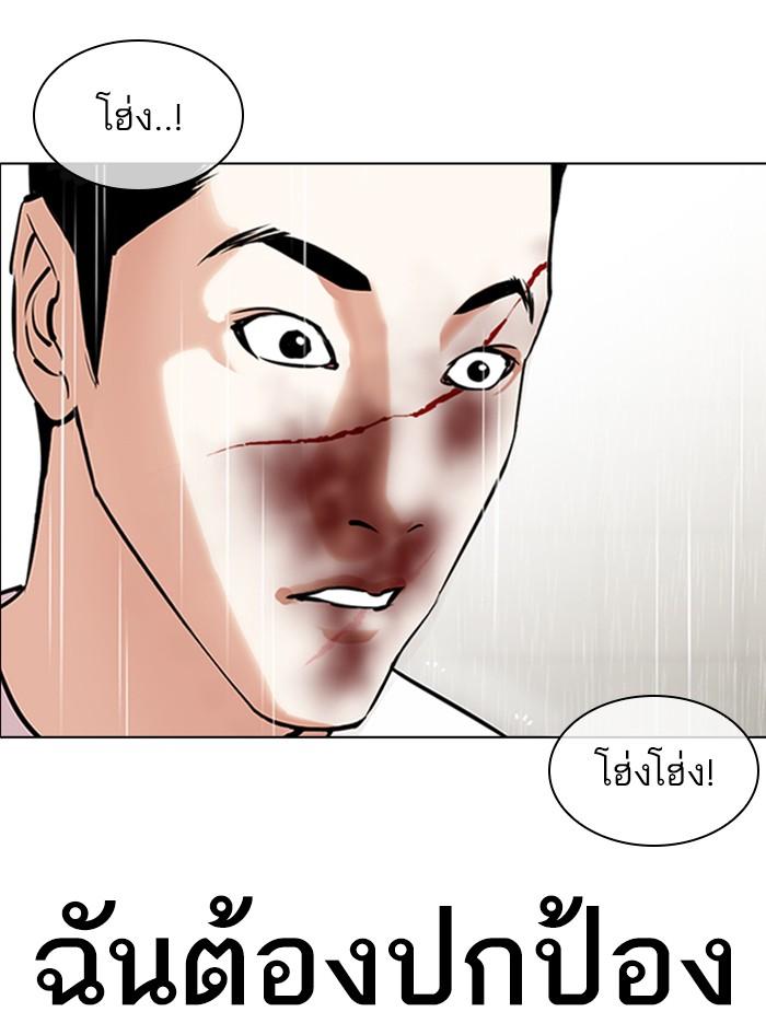 Lookism ตอนที่ 340 page 177