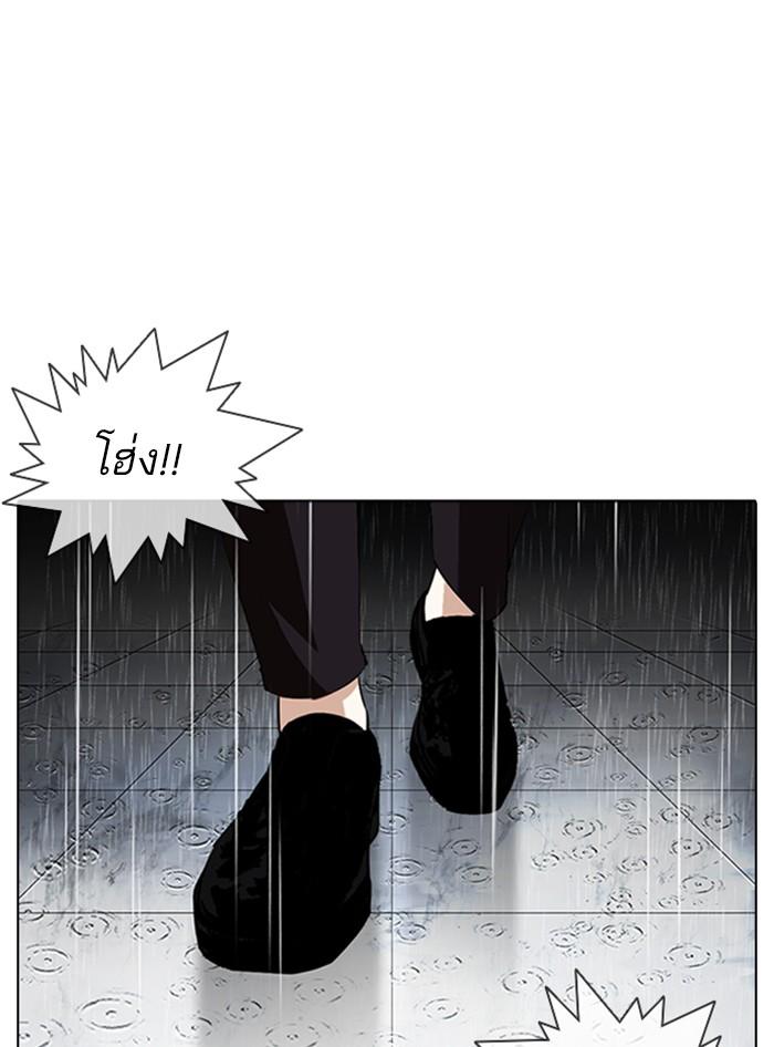 Lookism ตอนที่ 340 page 181