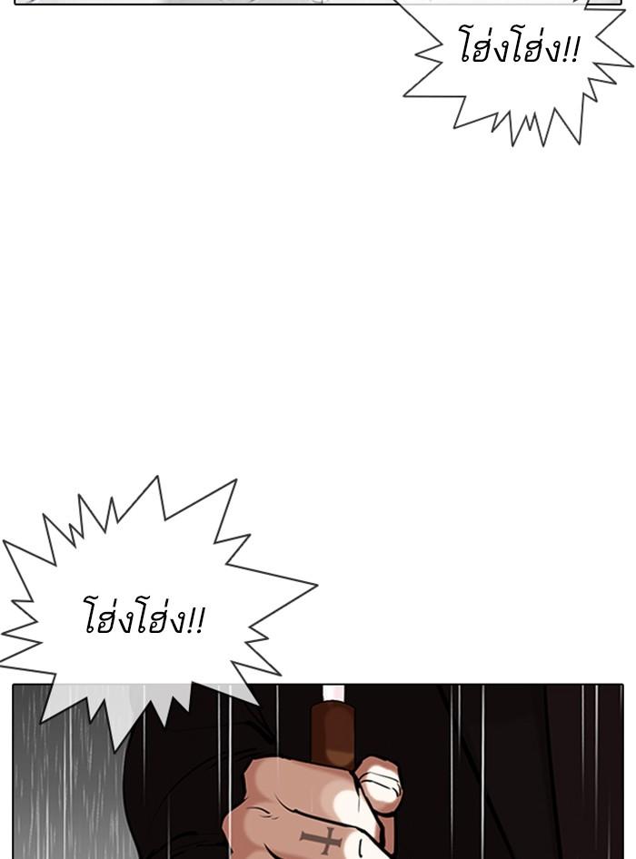 Lookism ตอนที่ 340 page 182