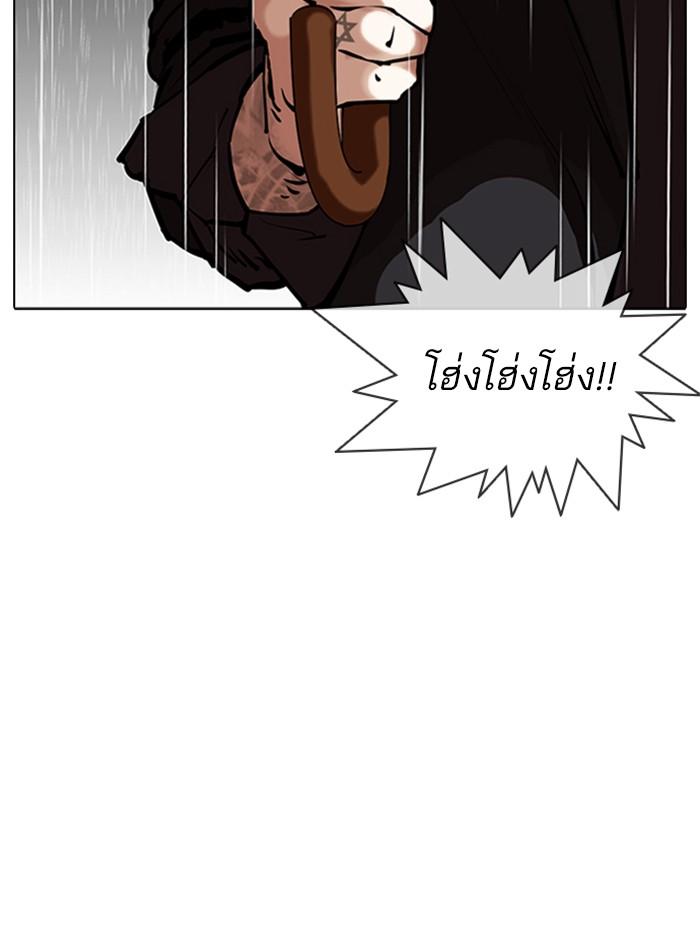 Lookism ตอนที่ 340 page 183