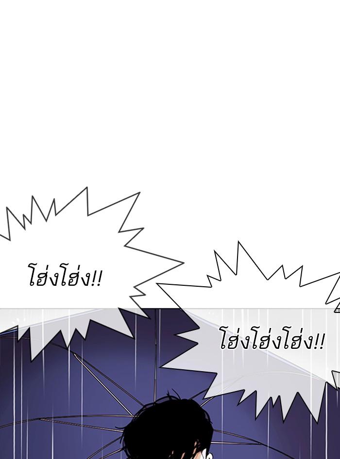 Lookism ตอนที่ 340 page 184