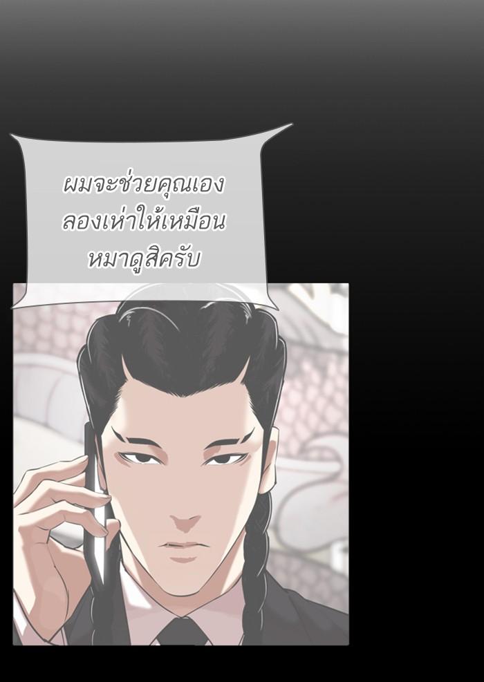 Lookism ตอนที่ 340 page 188