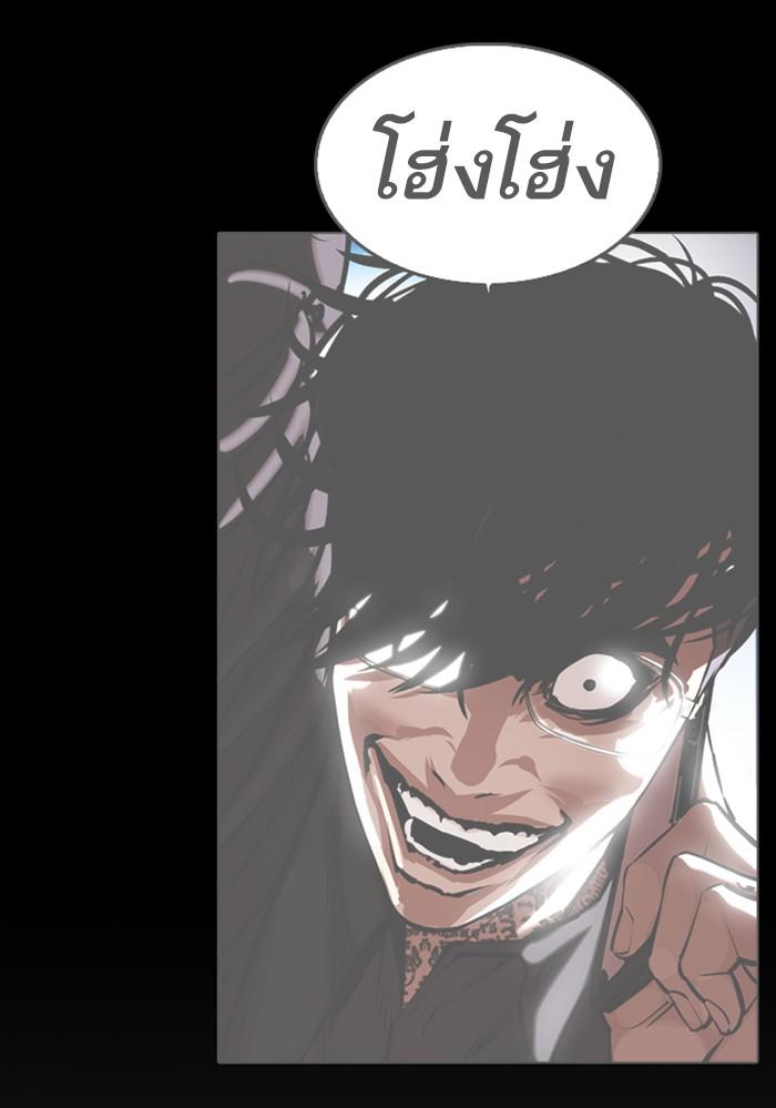 Lookism ตอนที่ 340 page 189