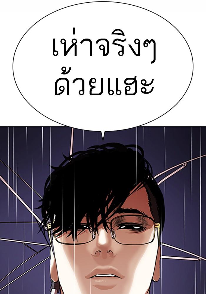 Lookism ตอนที่ 340 page 191