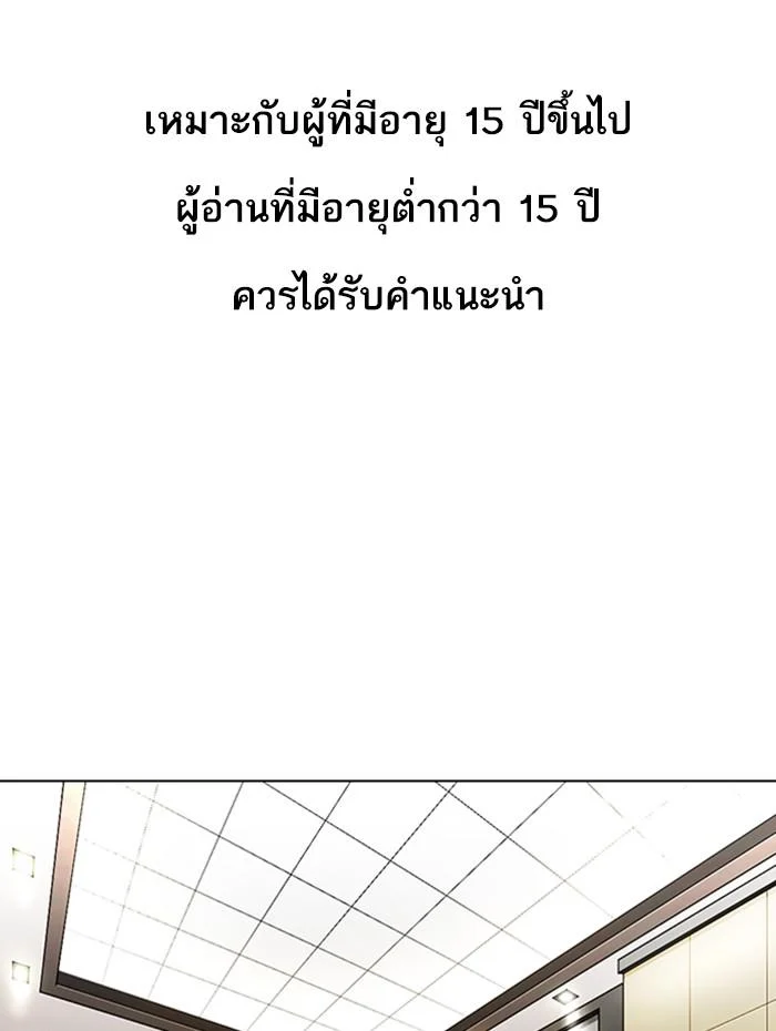 Lookism ตอนที่ 341 page 0