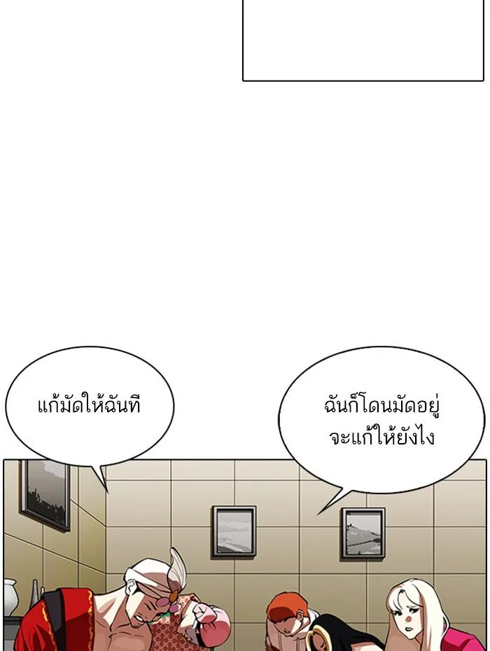 Lookism ตอนที่ 341 page 2