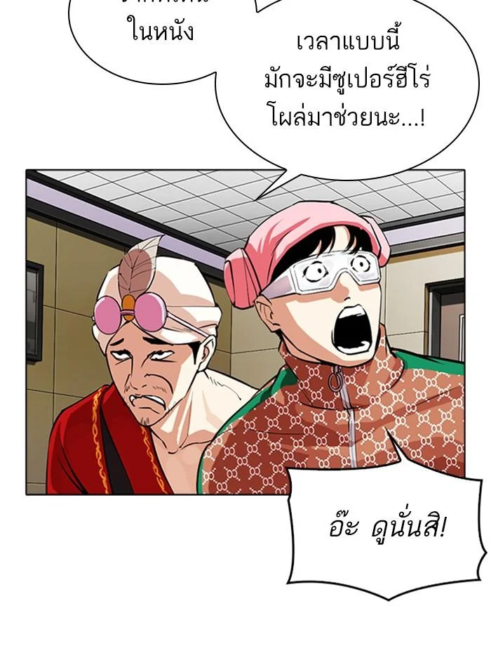 Lookism ตอนที่ 341 page 4