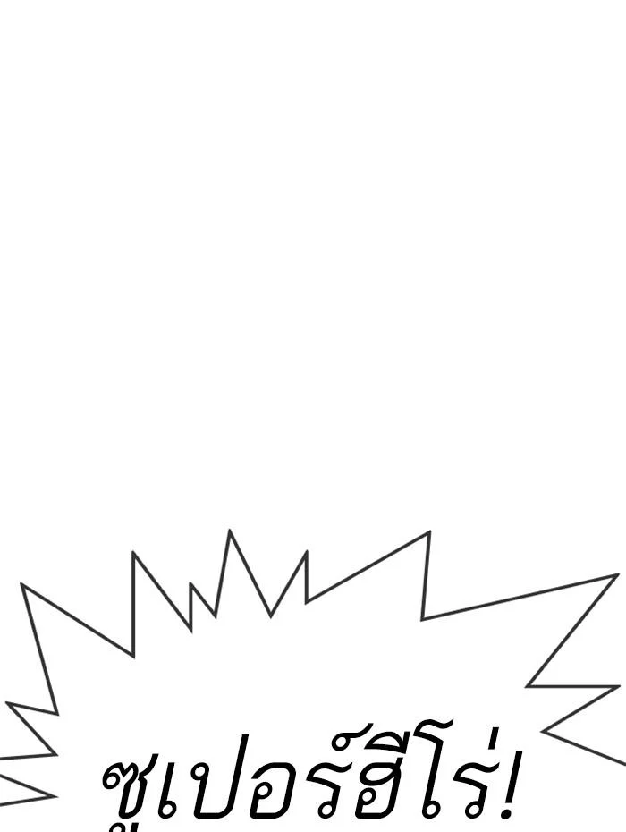 Lookism ตอนที่ 341 page 5