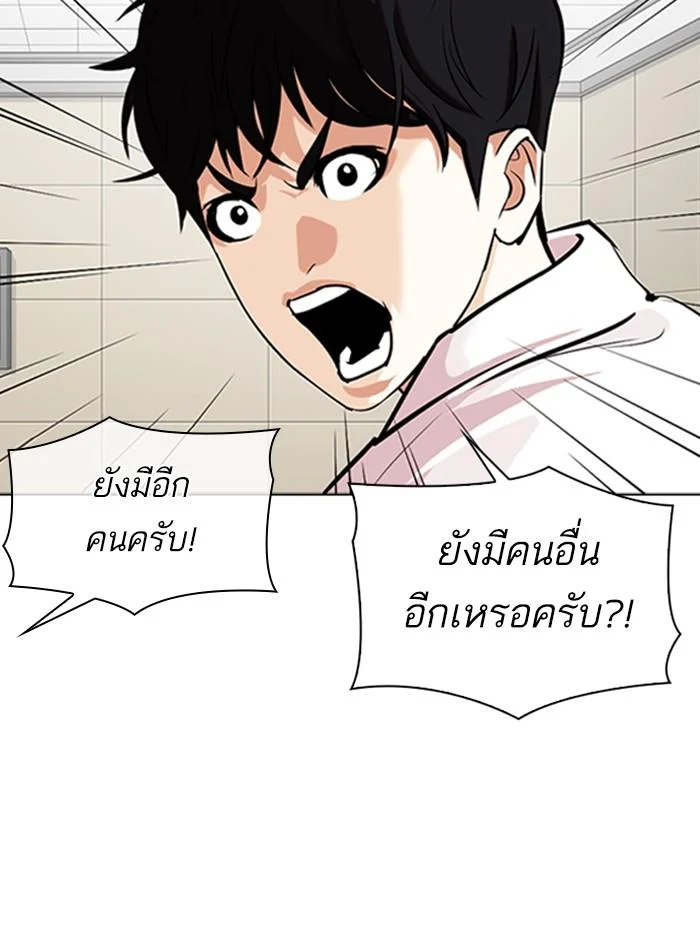 Lookism ตอนที่ 341 page 12