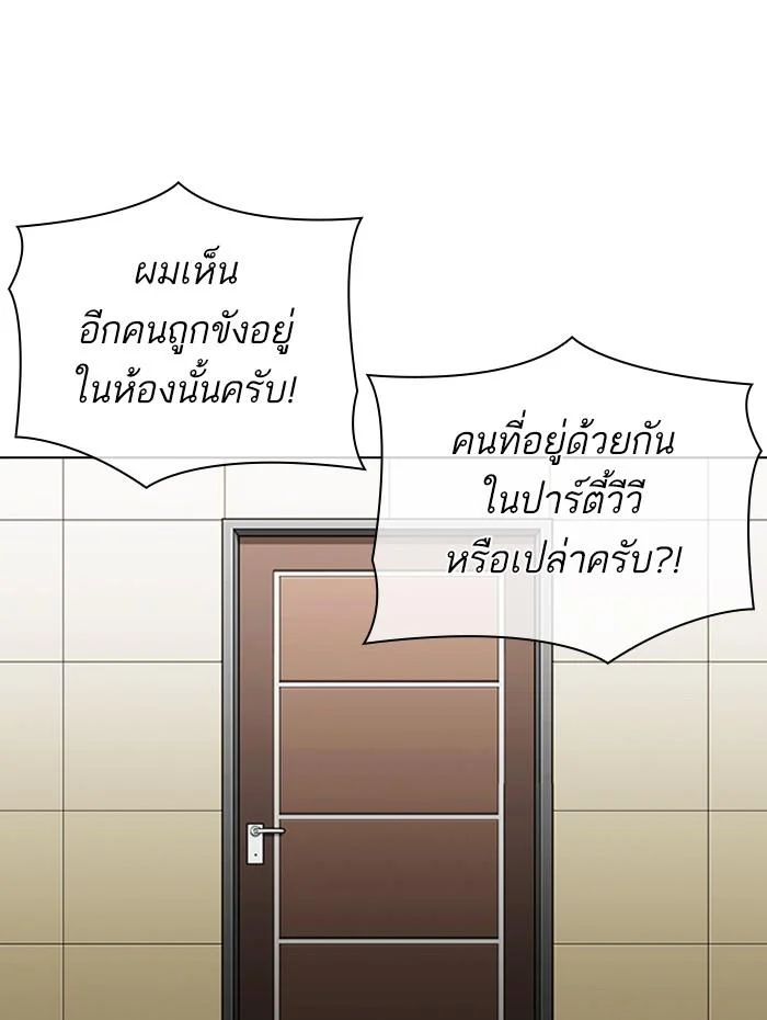 Lookism ตอนที่ 341 page 13