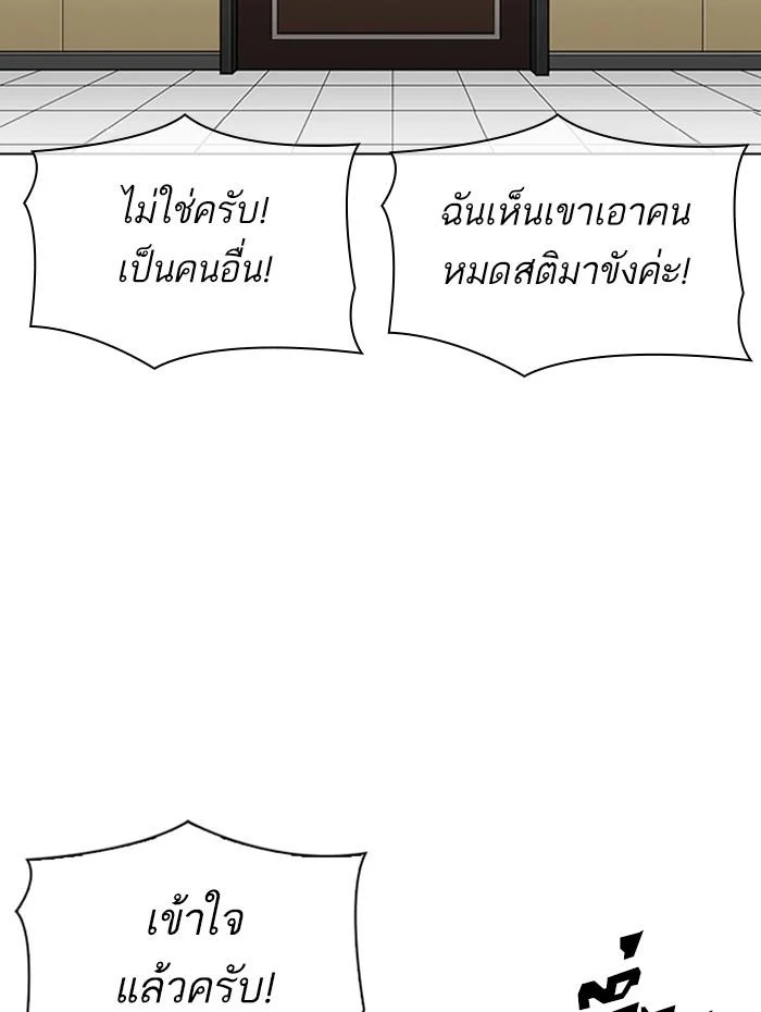 Lookism ตอนที่ 341 page 14