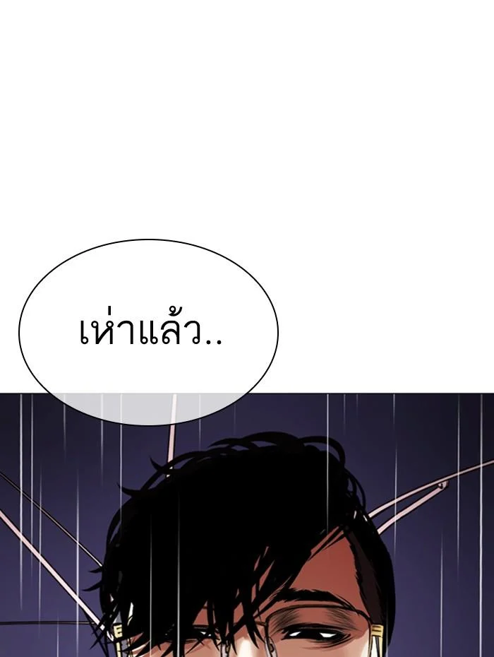 Lookism ตอนที่ 341 page 22
