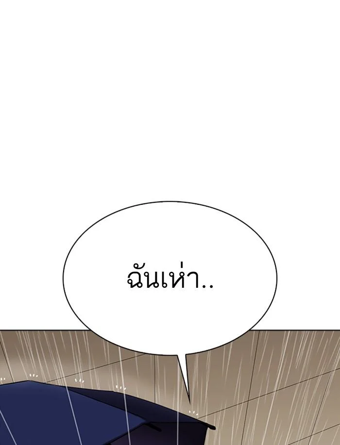 Lookism ตอนที่ 341 page 24