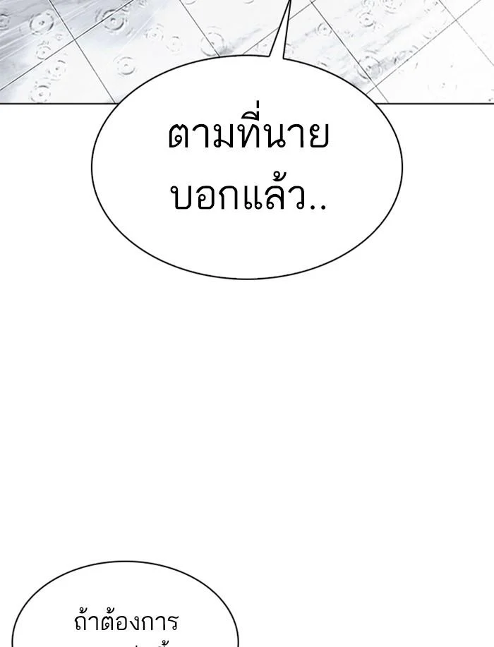 Lookism ตอนที่ 341 page 26