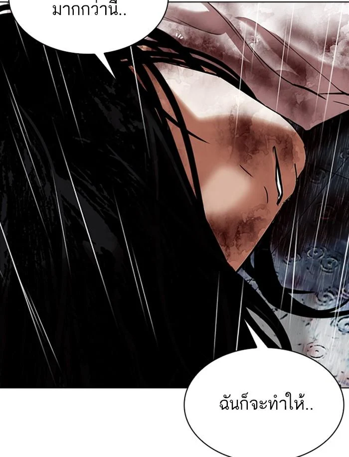 Lookism ตอนที่ 341 page 27