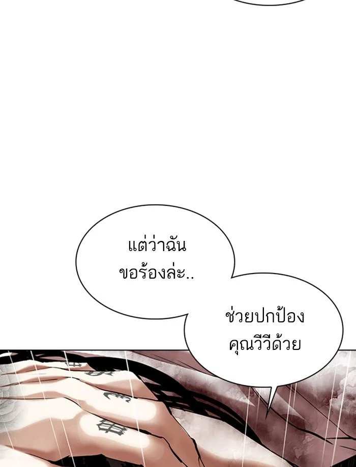Lookism ตอนที่ 341 page 28