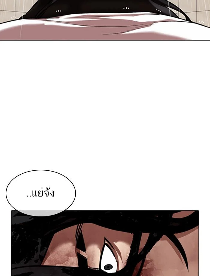Lookism ตอนที่ 341 page 32