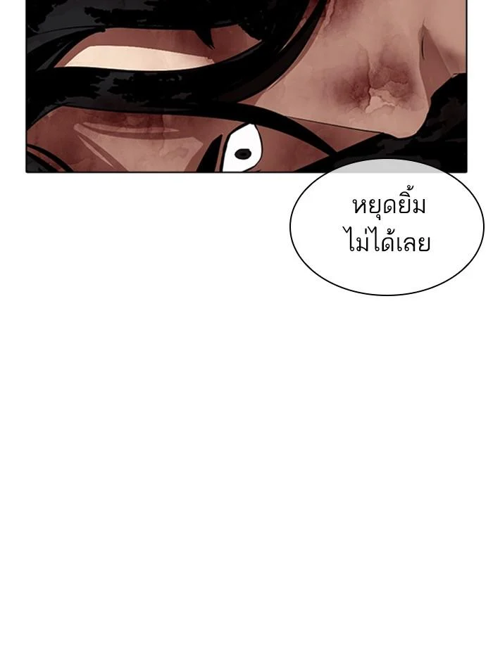 Lookism ตอนที่ 341 page 33