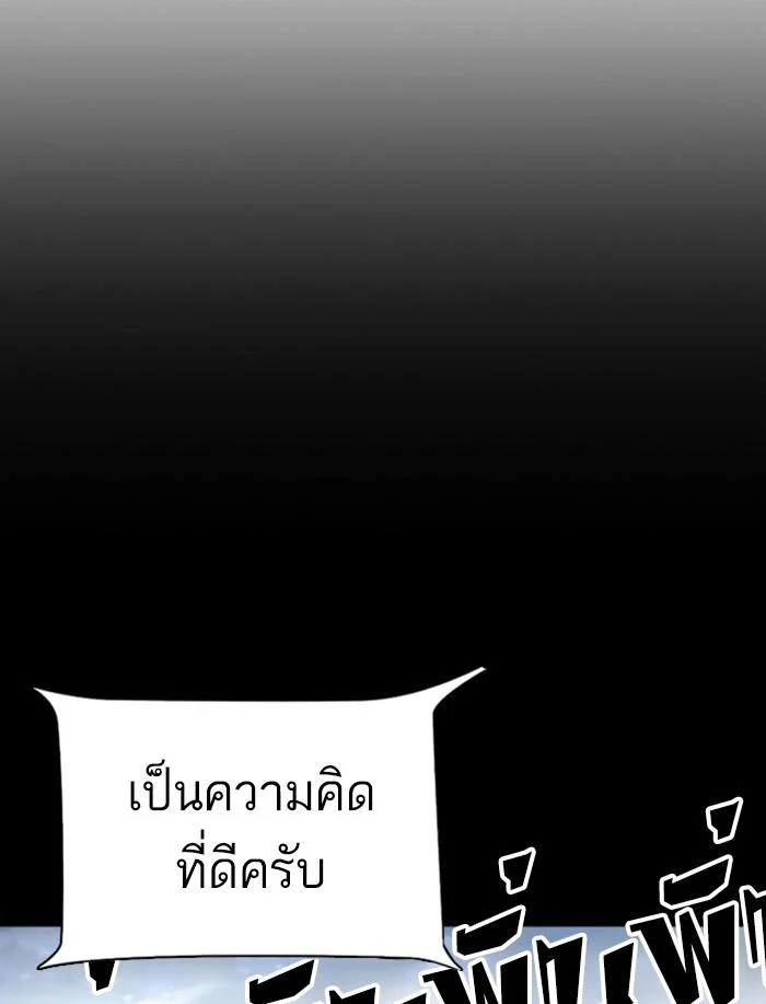 Lookism ตอนที่ 341 page 36