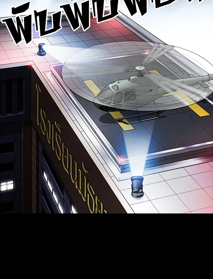 Lookism ตอนที่ 341 page 37