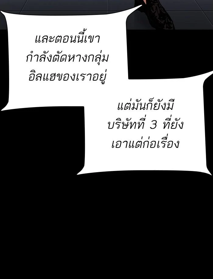 Lookism ตอนที่ 341 page 40