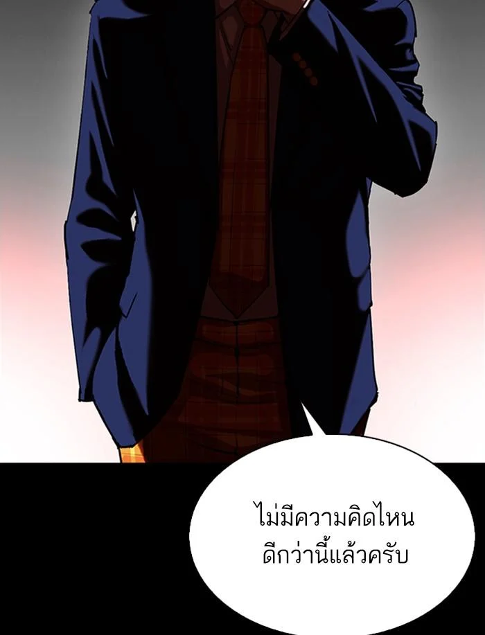 Lookism ตอนที่ 341 page 42