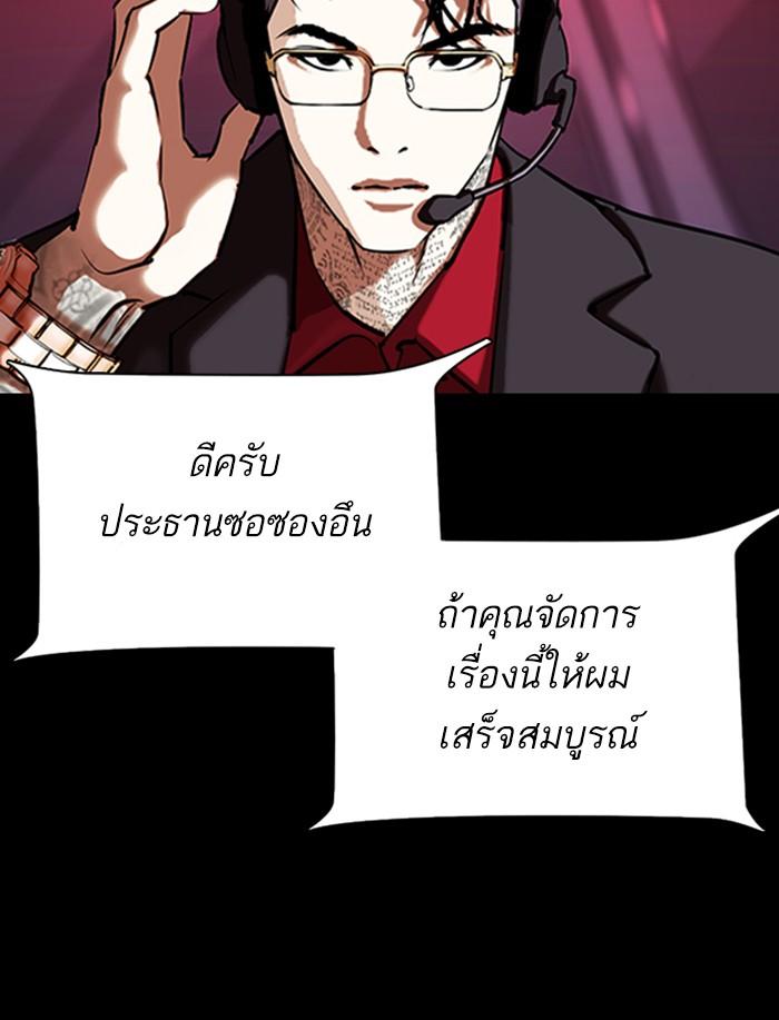 Lookism ตอนที่ 341 page 46