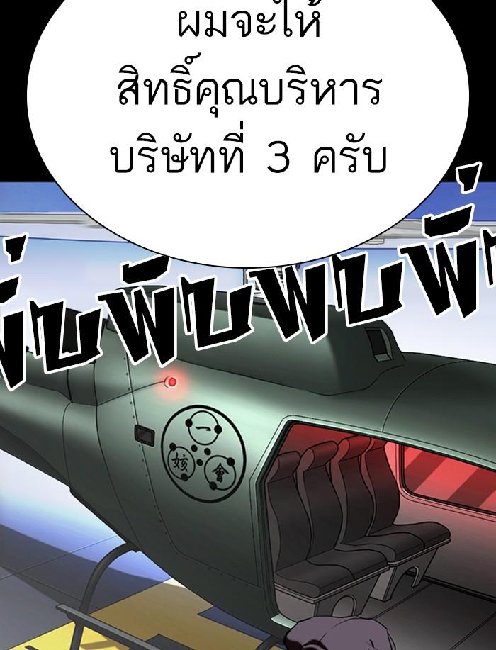 Lookism ตอนที่ 341 page 48