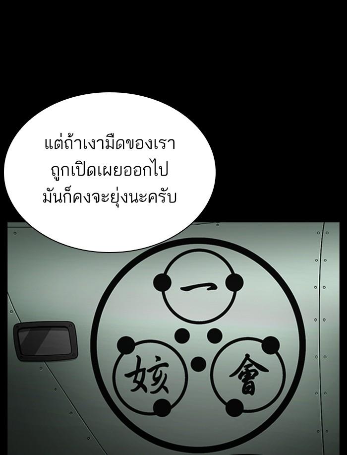 Lookism ตอนที่ 341 page 50