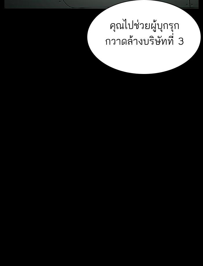 Lookism ตอนที่ 341 page 51