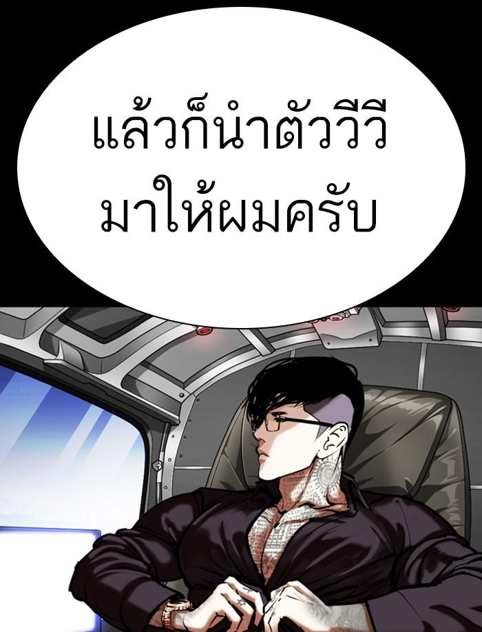 Lookism ตอนที่ 341 page 52