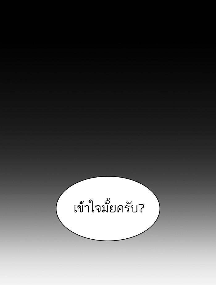 Lookism ตอนที่ 341 page 54