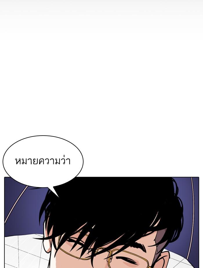 Lookism ตอนที่ 341 page 55