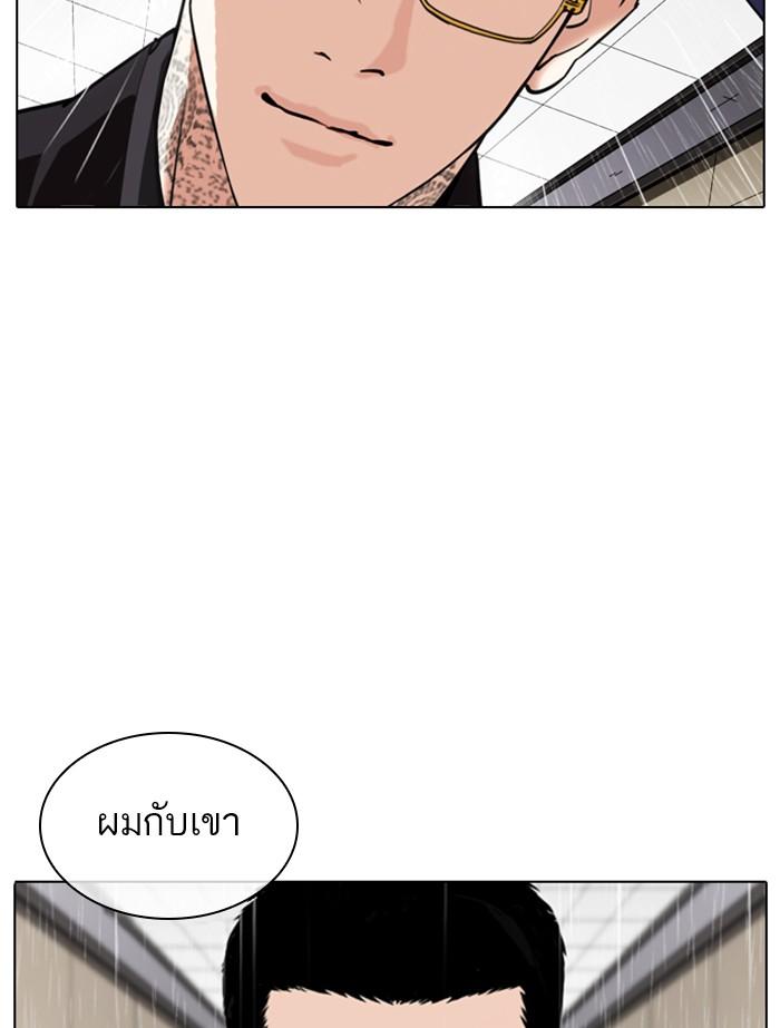 Lookism ตอนที่ 341 page 56