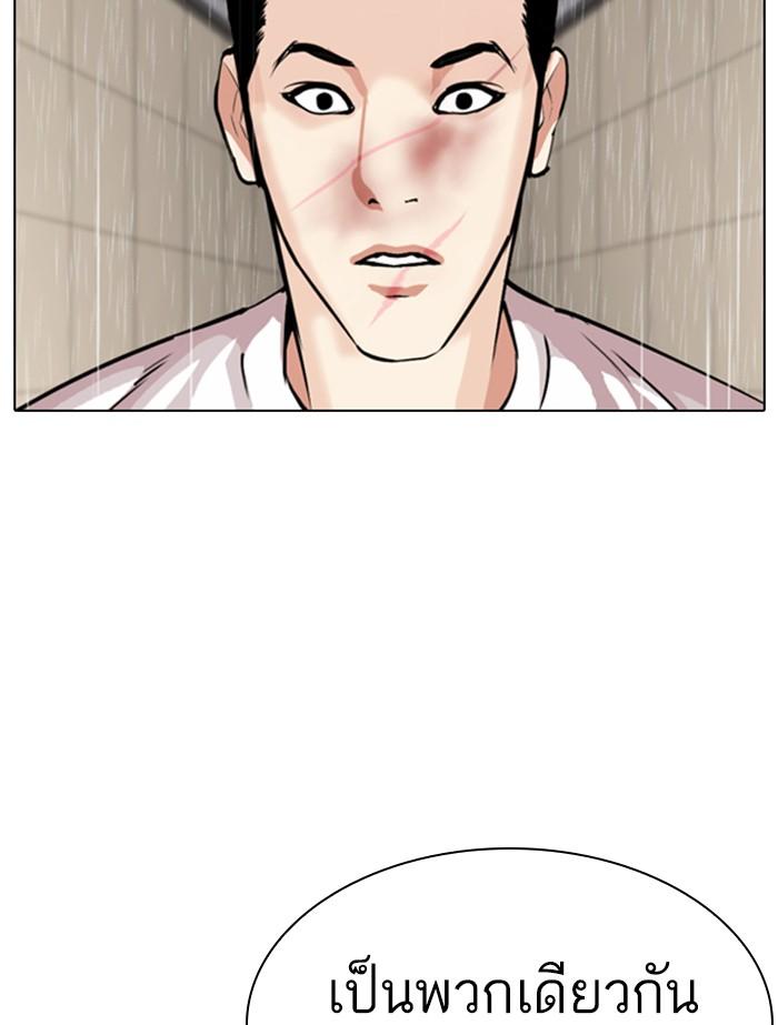Lookism ตอนที่ 341 page 57