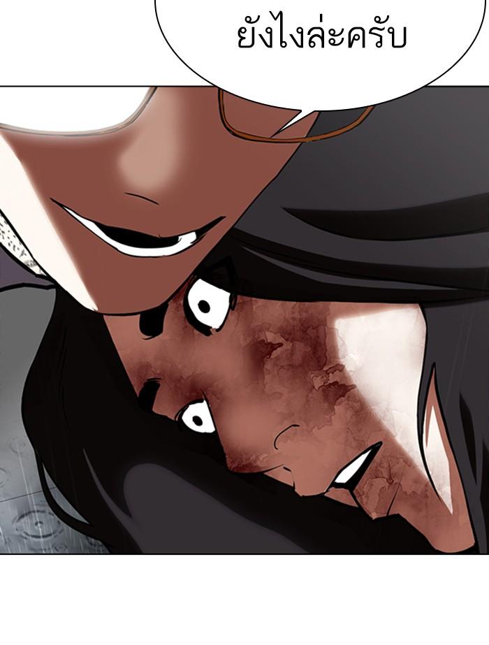Lookism ตอนที่ 341 page 58