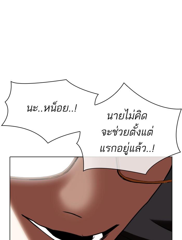 Lookism ตอนที่ 341 page 59