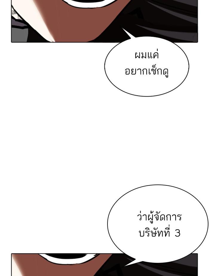 Lookism ตอนที่ 341 page 60