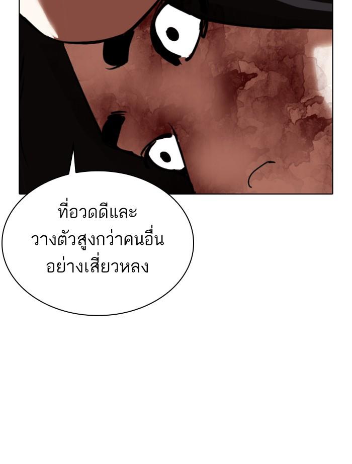 Lookism ตอนที่ 341 page 61
