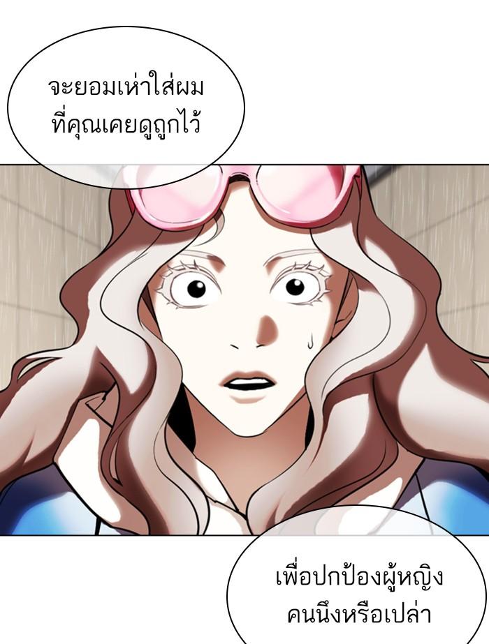 Lookism ตอนที่ 341 page 62