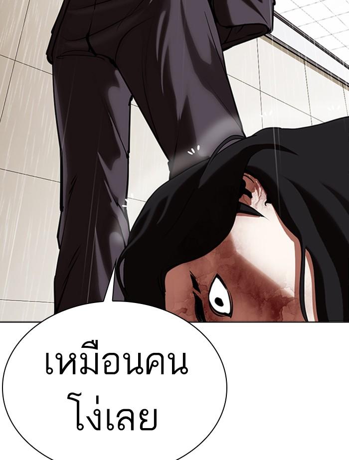 Lookism ตอนที่ 341 page 65