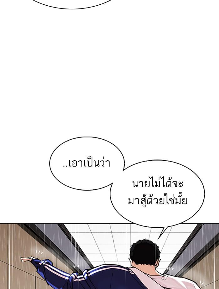 Lookism ตอนที่ 341 page 66