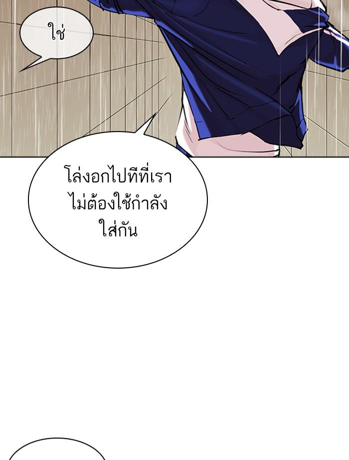 Lookism ตอนที่ 341 page 67
