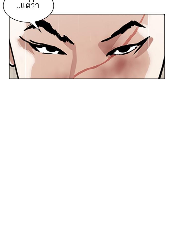 Lookism ตอนที่ 341 page 68