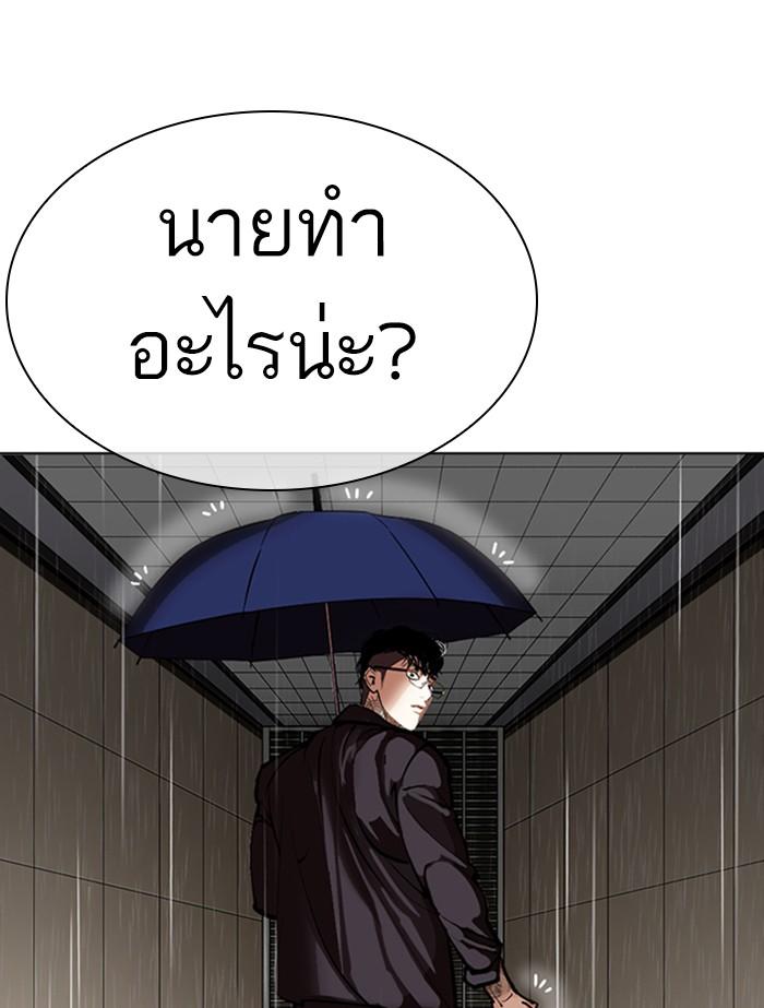 Lookism ตอนที่ 341 page 69