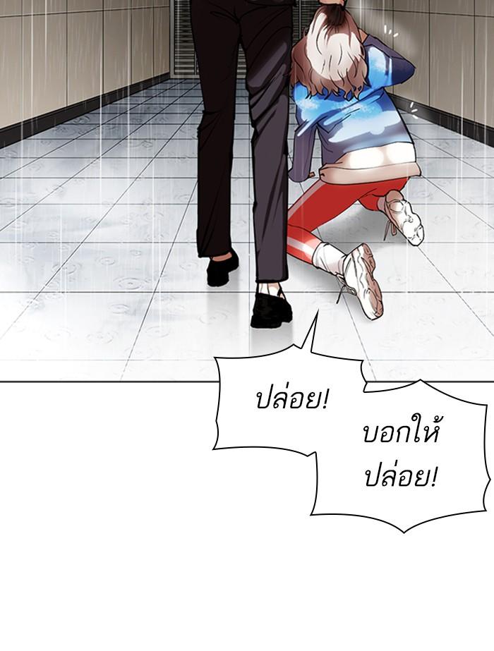 Lookism ตอนที่ 341 page 70